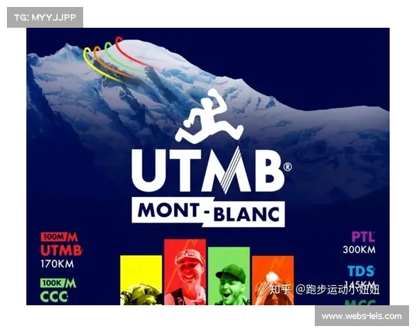 UTMB赛事总监解析安全措施与赛道调整决策背后的深度思考与应对策略 UTMB赛事总监解析安全措施与赛道调整决策背后的深度思考与应对策略
