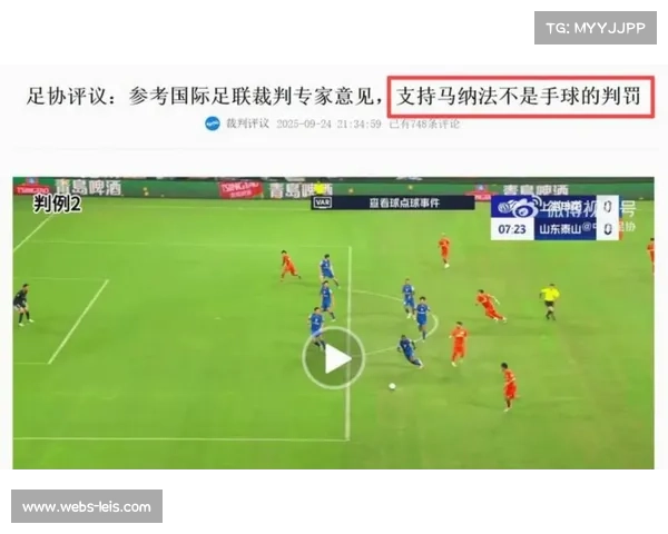 中超联赛VAR判罚争议频发 多场比赛引发热议