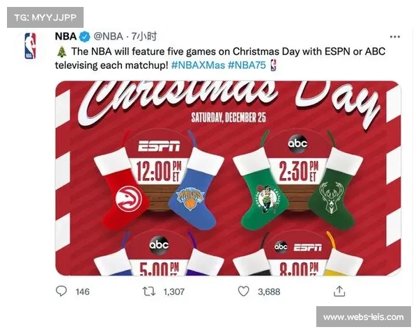 圣诞赛程密集度是否应调整引热议